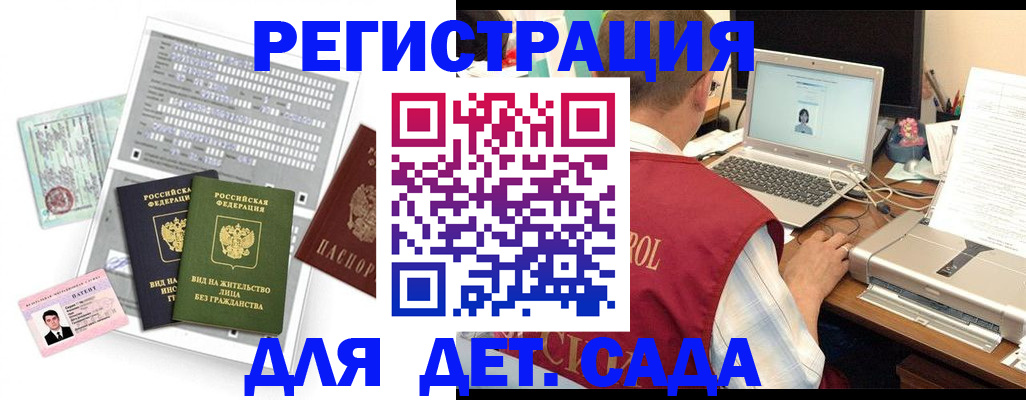 прописка для кредита в Кемерово