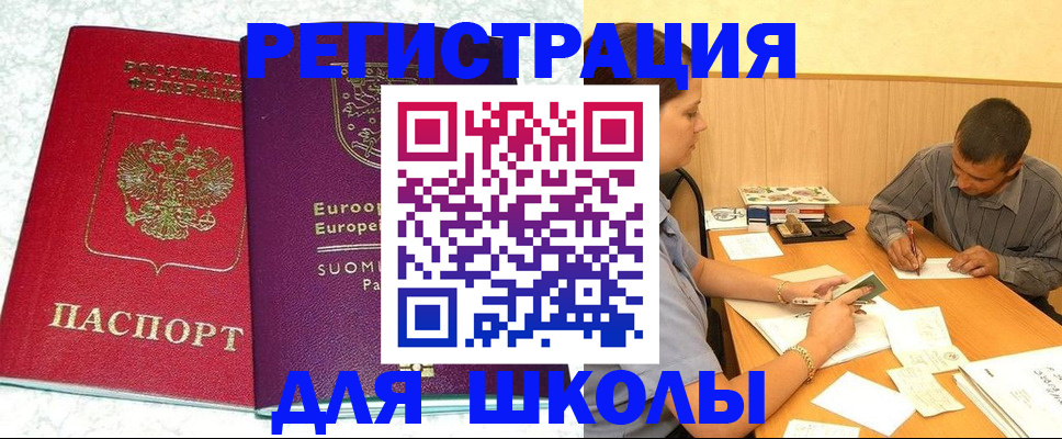 прописка штамп в Кемерово