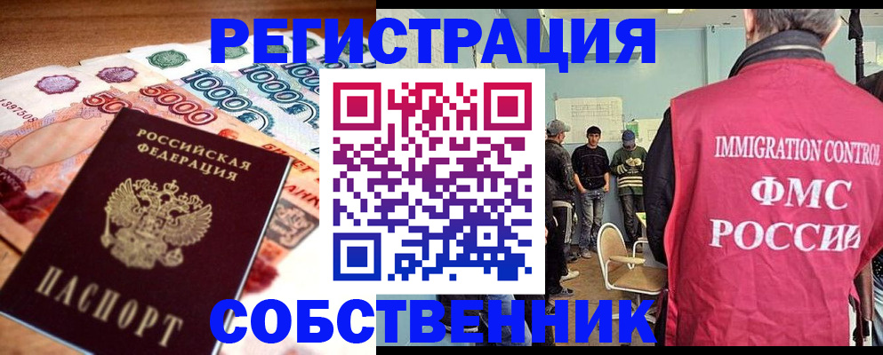 пропишу в квартире в Кемерово