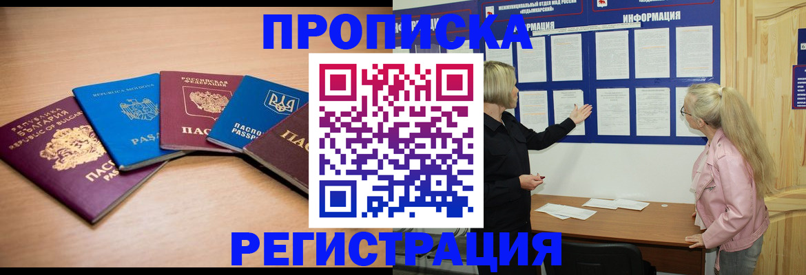 регистрация для дет. сада в Кемерово