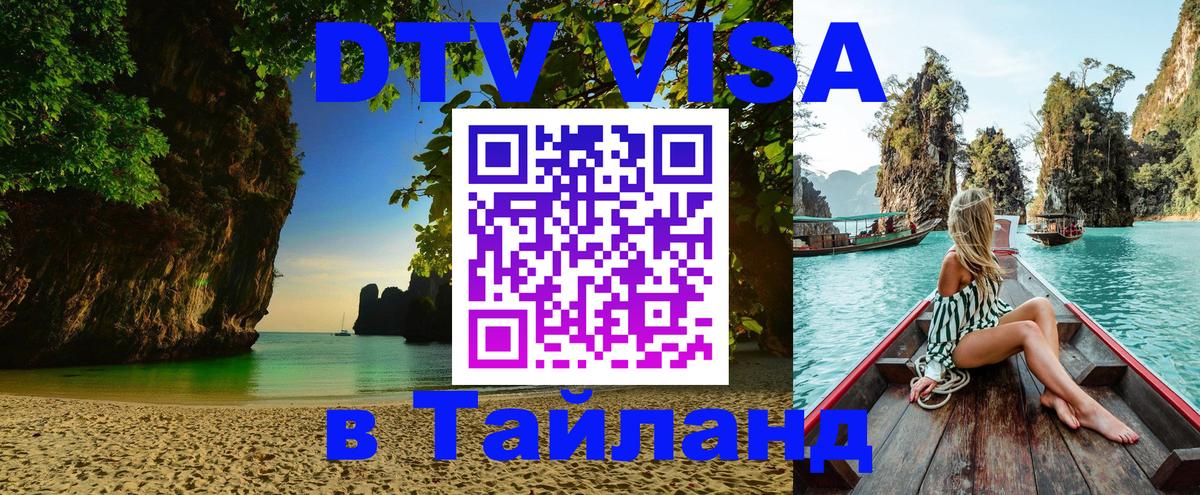 Сколько стоит DTV виза — актуальные цены, оформление даже без документов - 